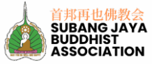 SJBA – Subang Jaya Buddhist Association