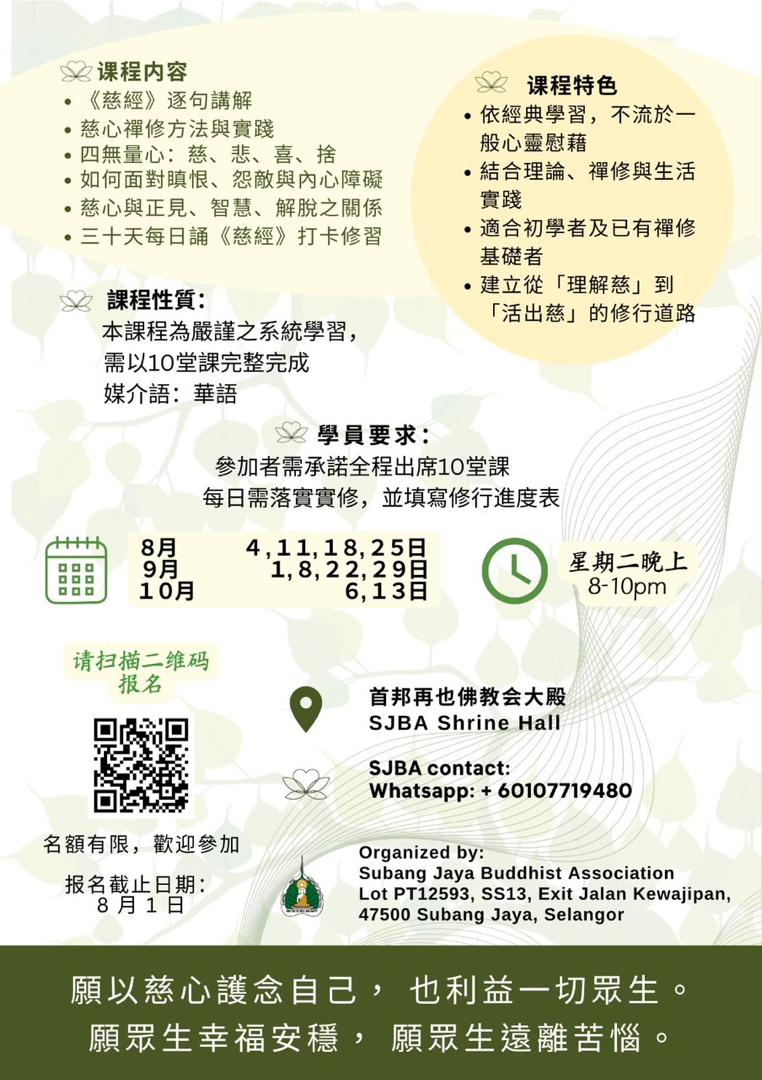 2026-08-04_Metta_Kaizhao_2
